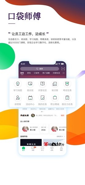 E建学app e建学app官方