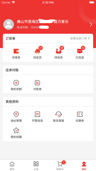 乐云销app 乐云销安卓版