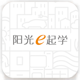 阳光E起学app