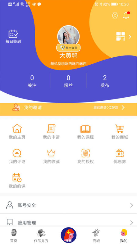 小梵高美术培训 小梵高美术app