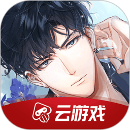 光与夜之恋云游戏版