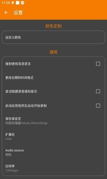 简单录音机app