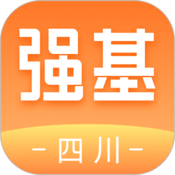 强基四川官方版(强基未来)