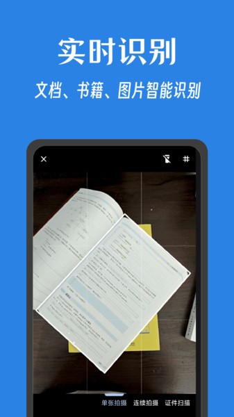 奇妙扫描软件 奇妙扫描app