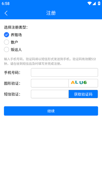 江西牧运通app