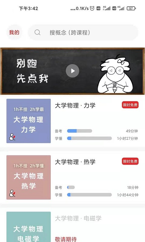 懂与应试官方版 懂与应试app