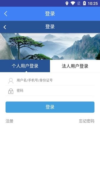 安徽社保认证人脸app