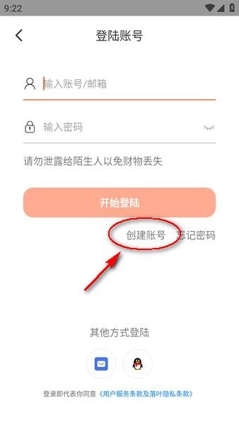 落叶社区最新版 落叶社区