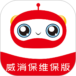 威消保维保版最新版