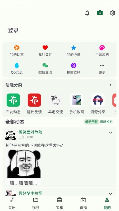 小布百宝箱app
