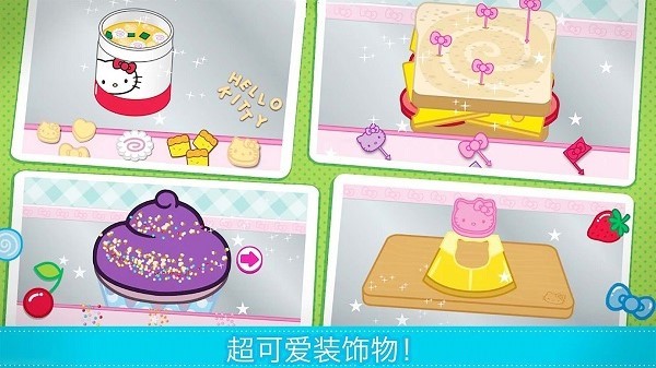 梦幻家园小厨房下载