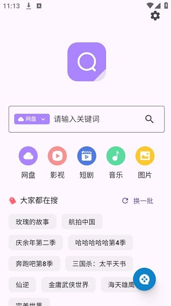 六八搜app