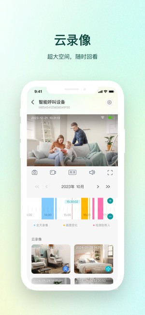小亿同学摄像头软件 小亿同学app