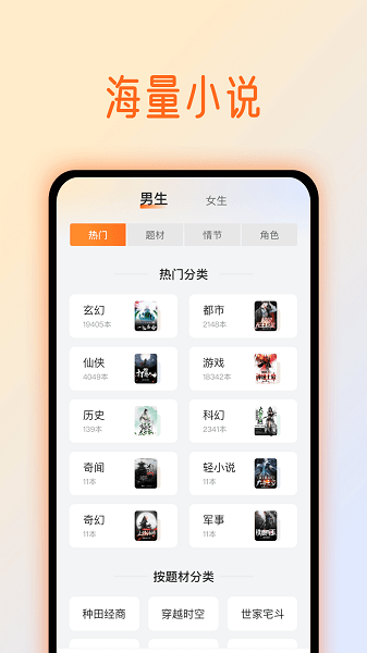 锦绣书苑app 锦绣书苑软件