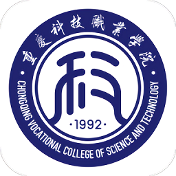 智慧科职官方版(重庆科技职业学院)