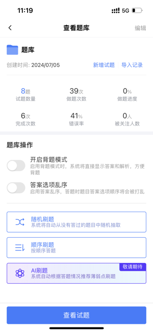 百思考app官方版 百思考app
