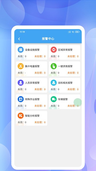 企安宝app安卓版官方
