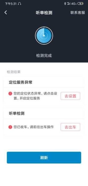 逸乘车主app