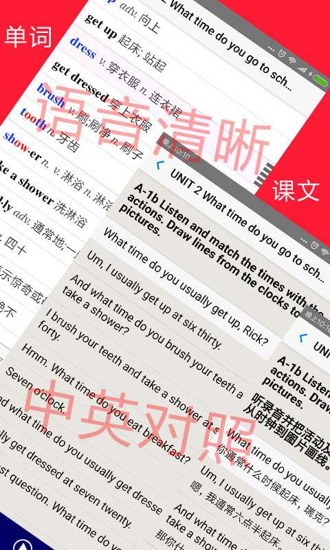 全息自然拼读法手机版