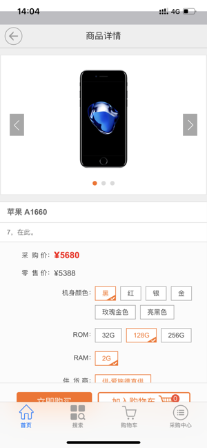 江苏移动爱订货app