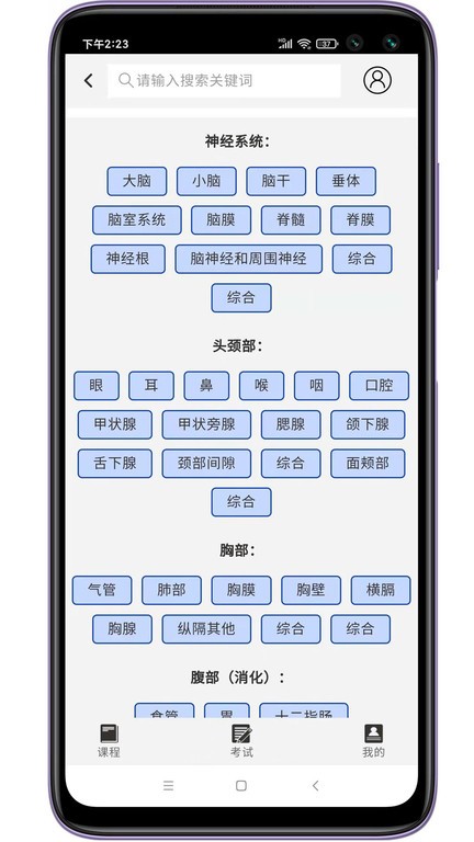 星火影像住培app