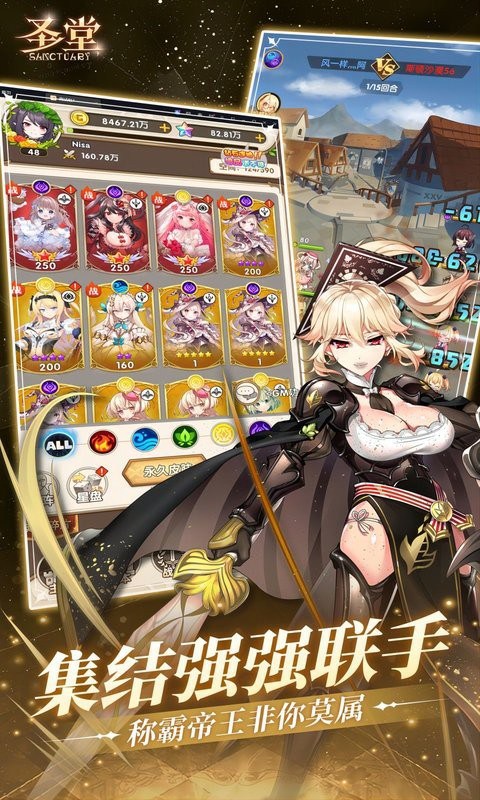 圣堂手机游戏 圣堂游戏