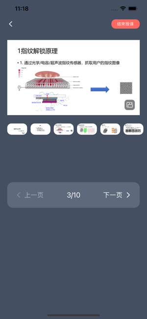 智学高教app最新版本 智学高教app