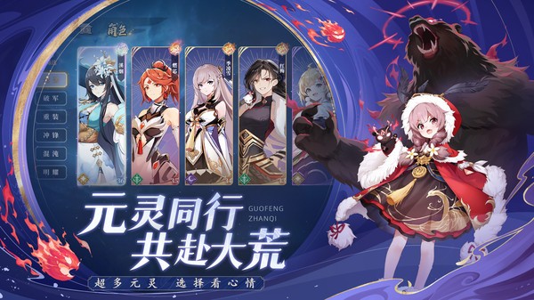 弈山海测试服 弈山海官方手游