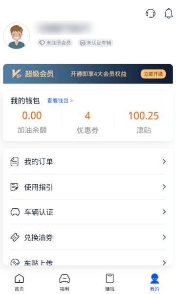 叮当加油app