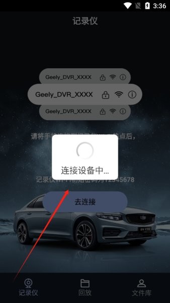 吉利行车助手最新版 吉利行车助手下载安装