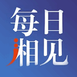 每日湘见客户端