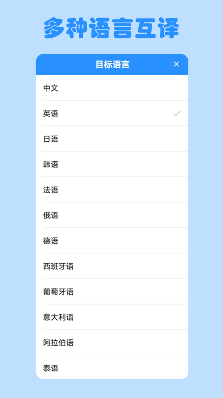 xyz翻译器安卓版
