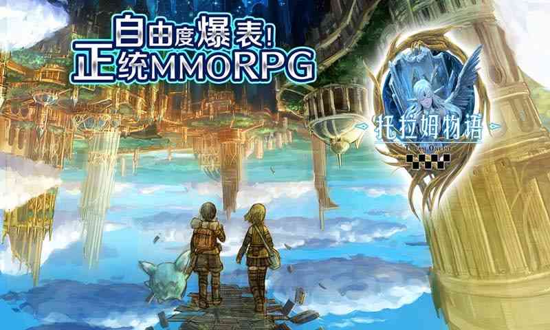 托拉姆物语游戏