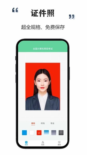 全能扫描大师手机版 全能扫描大师app