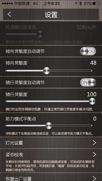 minirobot平衡车手机版