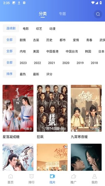 星辰影视最新版本