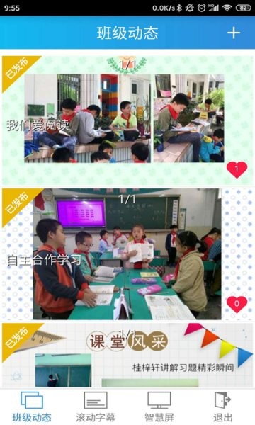 别致智慧校园学生卡