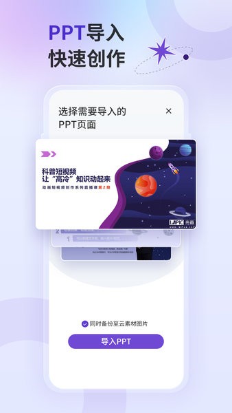 来画视频app下载