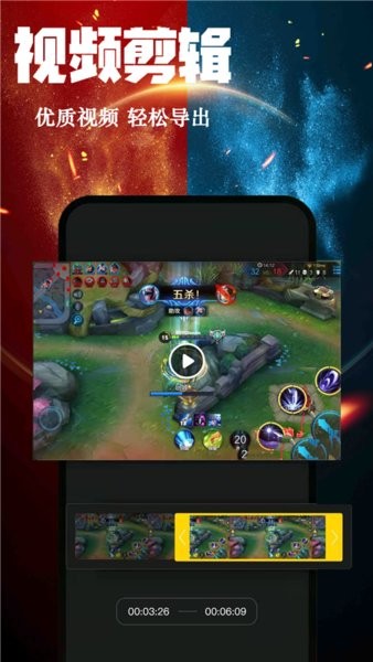 快剪编辑软件 快剪编辑手机版