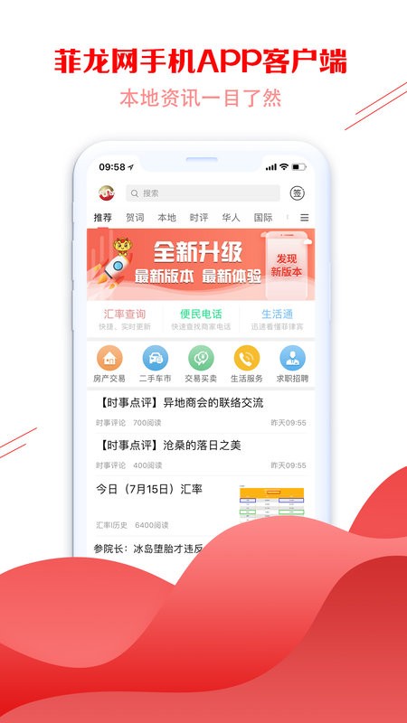 菲龙网app