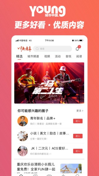 中新青年网 中新青年app