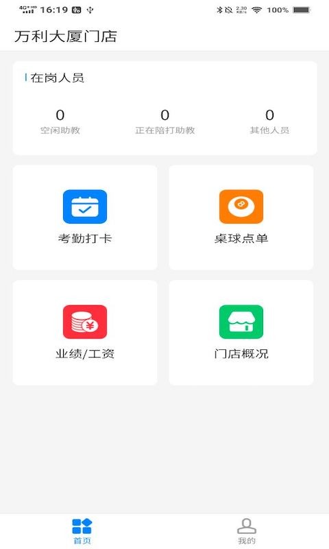 KK桌球下载