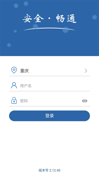 重庆道交安App 重庆道交安App下载