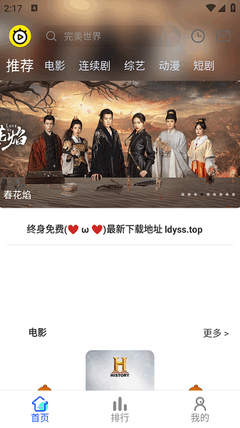 乐达影视安卓版 乐达影视app最新版本