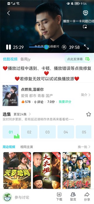 狐狸影视app免费版下载