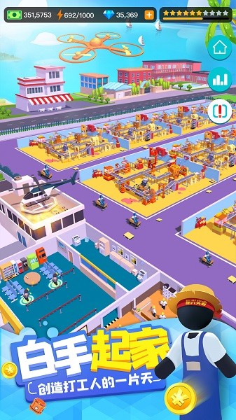 超级制造工厂手游下载 超级制造工厂下载