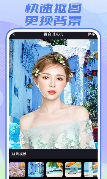 一键p图大师软件