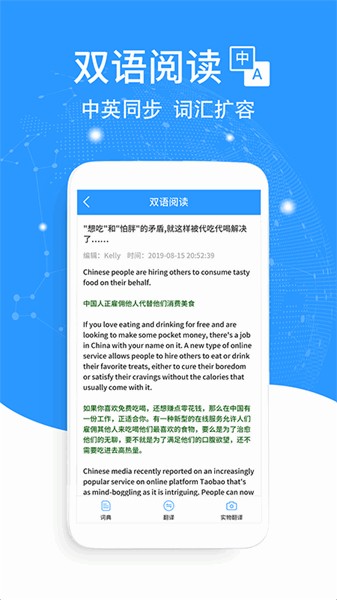 流利英语翻译官软件 流利英语翻译官软件下载