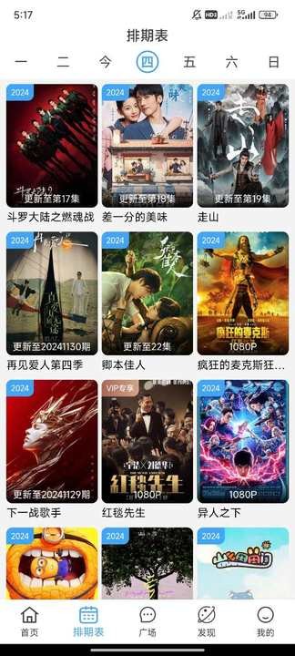 追剧影院app官方