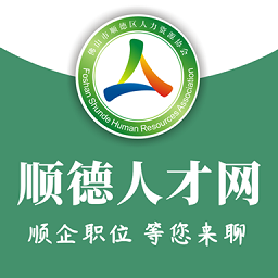 顺德人才网招聘2024